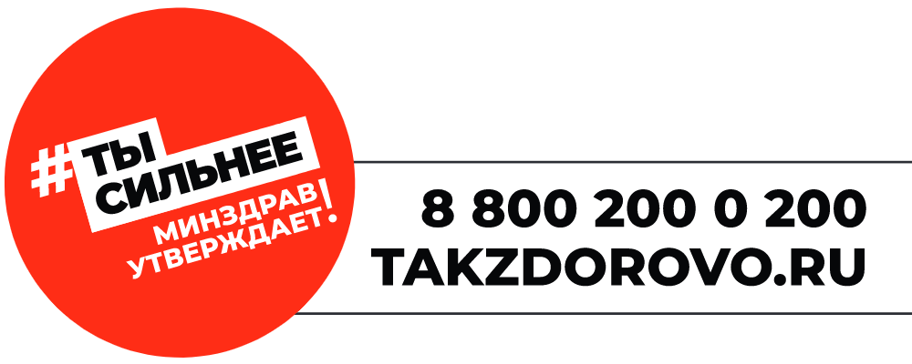Такздорово