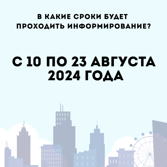 Проект "ИнформУИК".