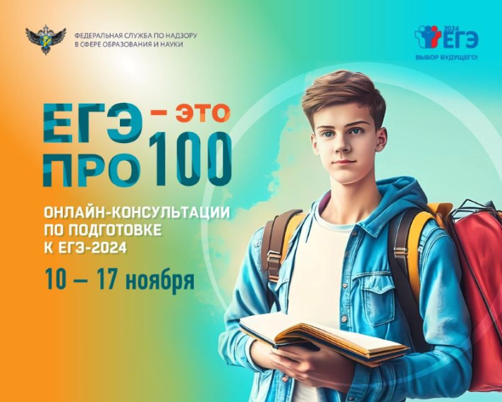 ЕГЭ-это про 100.
