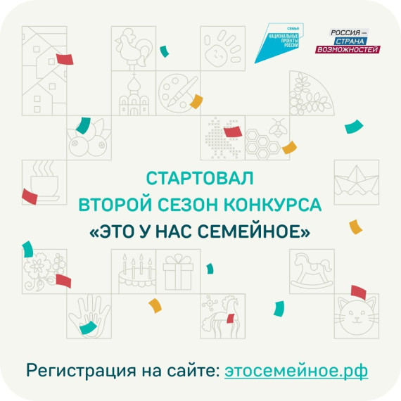 Это у нас семейное 2.0.