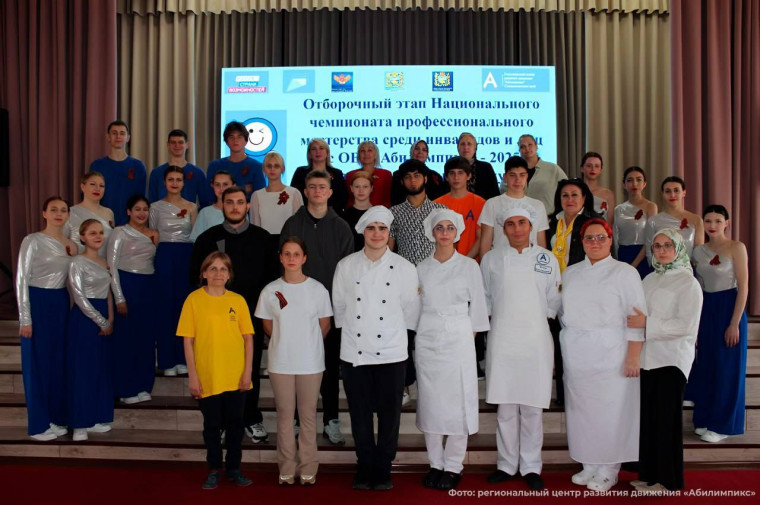 Чемпионат Абилимпикс.