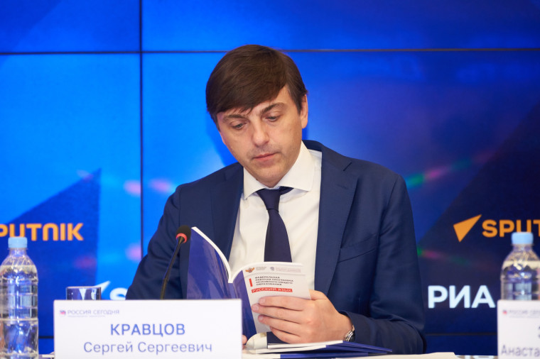 Сергей Кравцов.